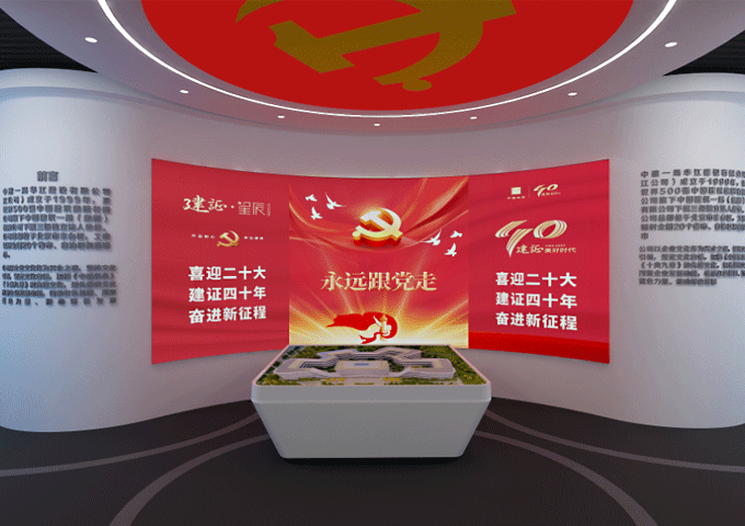 黨建主題展廳